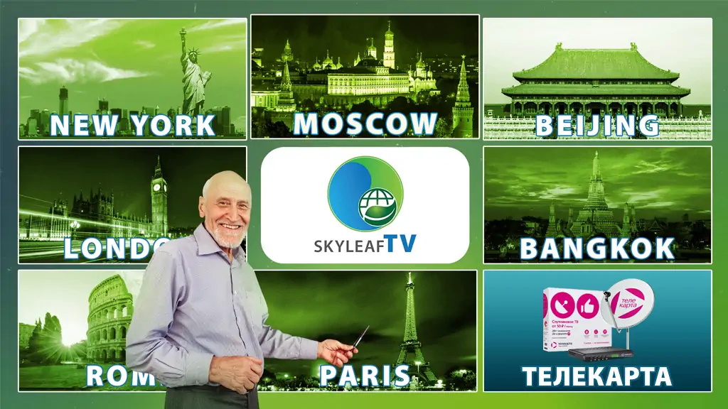 Skyleaf eco tv Дроздов
